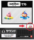 「もう見つけた？『カービィのエアライダー』公式サイトには、メインテーマ「流星の路」の歌詞が隠れてる」の画像2