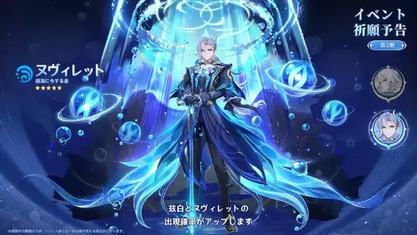 「『原神』Luna IVで「コロンビーナ」ら3キャラが新実装！茲白役は福圓美里さん、イルーガ役は梅田修一朗さん」の画像