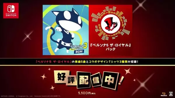 「『ペルソナ』記念グッズやコンサート、サンリオコラボまで！シリーズ30周年の取り組みが続々発表」の画像