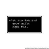 「『ドラクエ』“ロトの伝説”テーマのくじ第2弾が再受注開始！「序曲」収録のスライムめざまし時計など、日常使いに適した雑貨が盛り沢山」の画像10