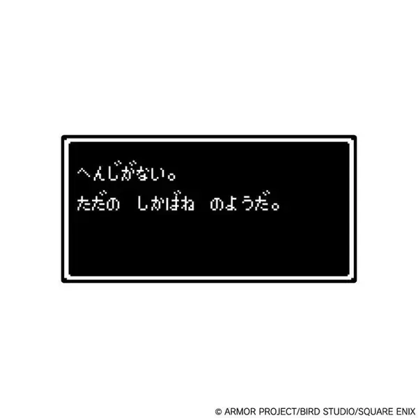 「『ドラクエ』“ロトの伝説”テーマのくじ第2弾が再受注開始！「序曲」収録のスライムめざまし時計など、日常使いに適した雑貨が盛り沢山」の画像