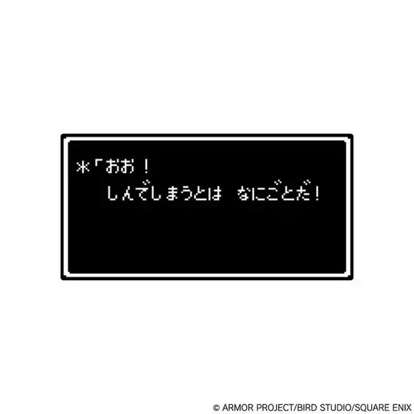「『ドラクエ』“ロトの伝説”テーマのくじ第2弾が再受注開始！「序曲」収録のスライムめざまし時計など、日常使いに適した雑貨が盛り沢山」の画像