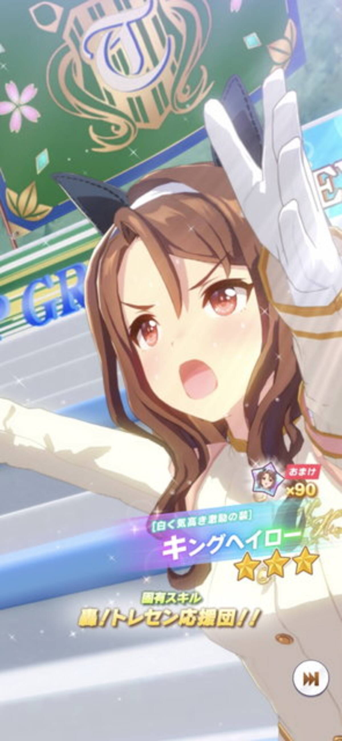 ウマ娘』キングヘイロー役・佐伯さんが「誕生日イラスト」投稿！愛の 