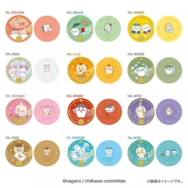 「「ちいかわ」“星座”がテーマのデザインがかわいい！キャンディ入りの小さな缶で、全12種の絵柄がラインナップ」の画像