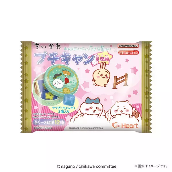 「「ちいかわ」“星座”がテーマのデザインがかわいい！キャンディ入りの小さな缶で、全12種の絵柄がラインナップ」の画像
