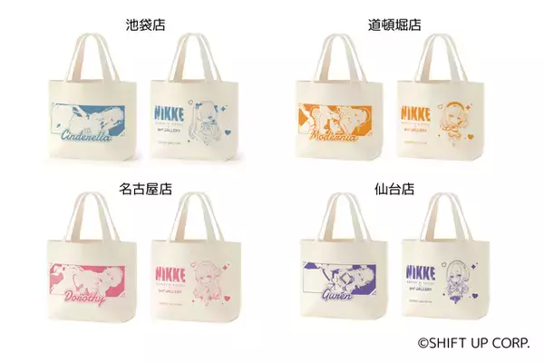 「『勝利の女神：NIKKE』コラボカフェが4都市で開催！ドロシーら4名の可愛い衣装や、注目グッズが盛り沢山」の画像