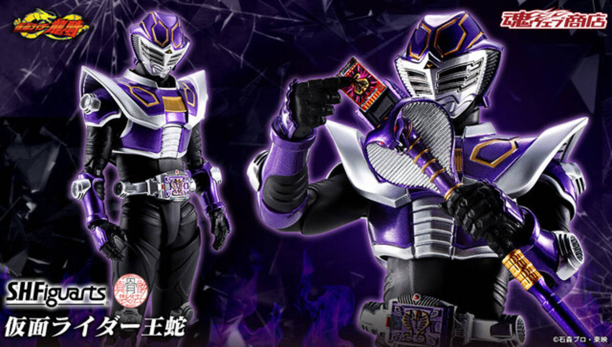 仮面ライダー龍騎」より「王蛇」がS.H.Figuarts（真骨彫製法）で立体化 