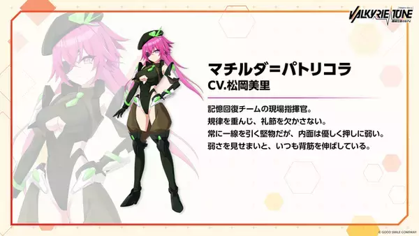 「新作ビジュアルノベル『ヴァルキリーチューン：機械仕掛けのアイ』発表！グッスマ発・美少女プラモデルの世界観を拡張」の画像