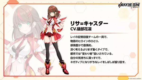「新作ビジュアルノベル『ヴァルキリーチューン：機械仕掛けのアイ』発表！グッスマ発・美少女プラモデルの世界観を拡張」の画像