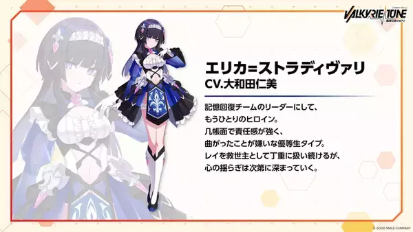 「新作ビジュアルノベル『ヴァルキリーチューン：機械仕掛けのアイ』発表！グッスマ発・美少女プラモデルの世界観を拡張」の画像