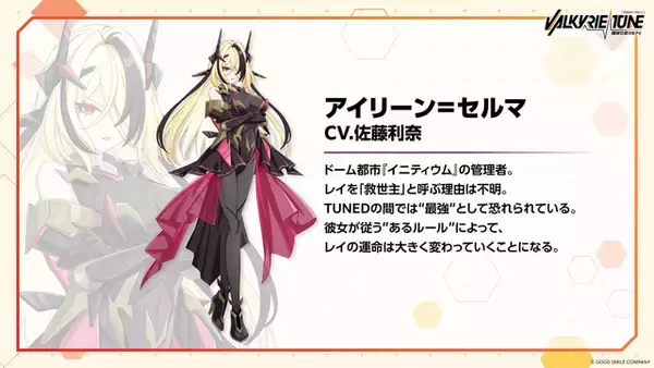 「新作ビジュアルノベル『ヴァルキリーチューン：機械仕掛けのアイ』発表！グッスマ発・美少女プラモデルの世界観を拡張」の画像