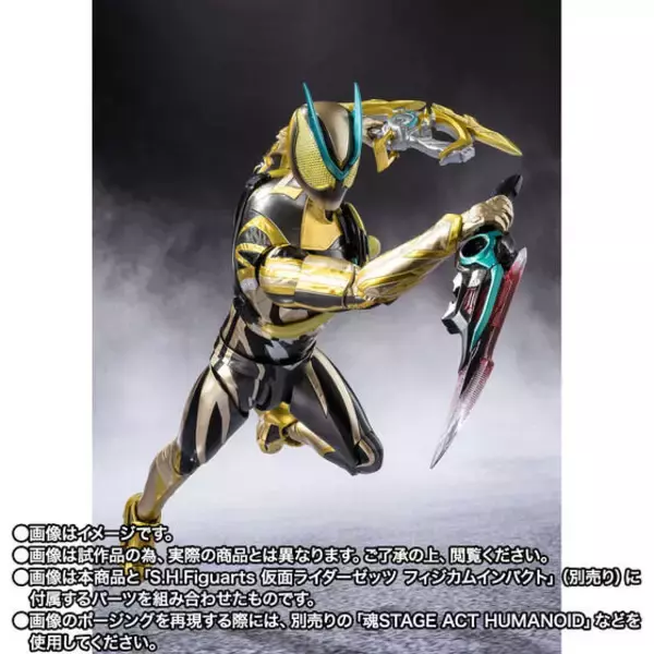 「「仮面ライダーゼッツ」より「イナズマプラズマ」がアクションフィギュア化！特徴的なメタリックカラーを再現、イナズマブラスターが付属」の画像