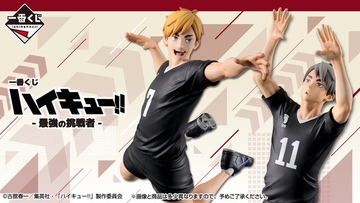 「ハイキュー!!」新作一番くじ、いよいよ2月7日発売！宮兄弟や角名倫太郎、そしてラストワン賞には「北信介フィギュア」も