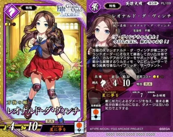 ジャンヌ・オルタやモルガンなど8騎参戦！『英傑大戦』が『FGOアーケード』と3月18日からコラボ開始