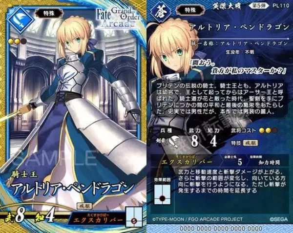 「ジャンヌ・オルタやモルガンなど8騎参戦！『英傑大戦』が『FGOアーケード』と3月18日からコラボ開始」の画像