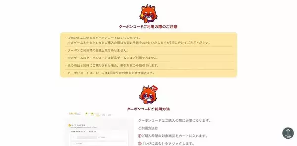 「古本市場のECサイト「ふるいちオンライン」で中古ゲーム・トレカが10％OFFになるセール実施！11月15日まで」の画像