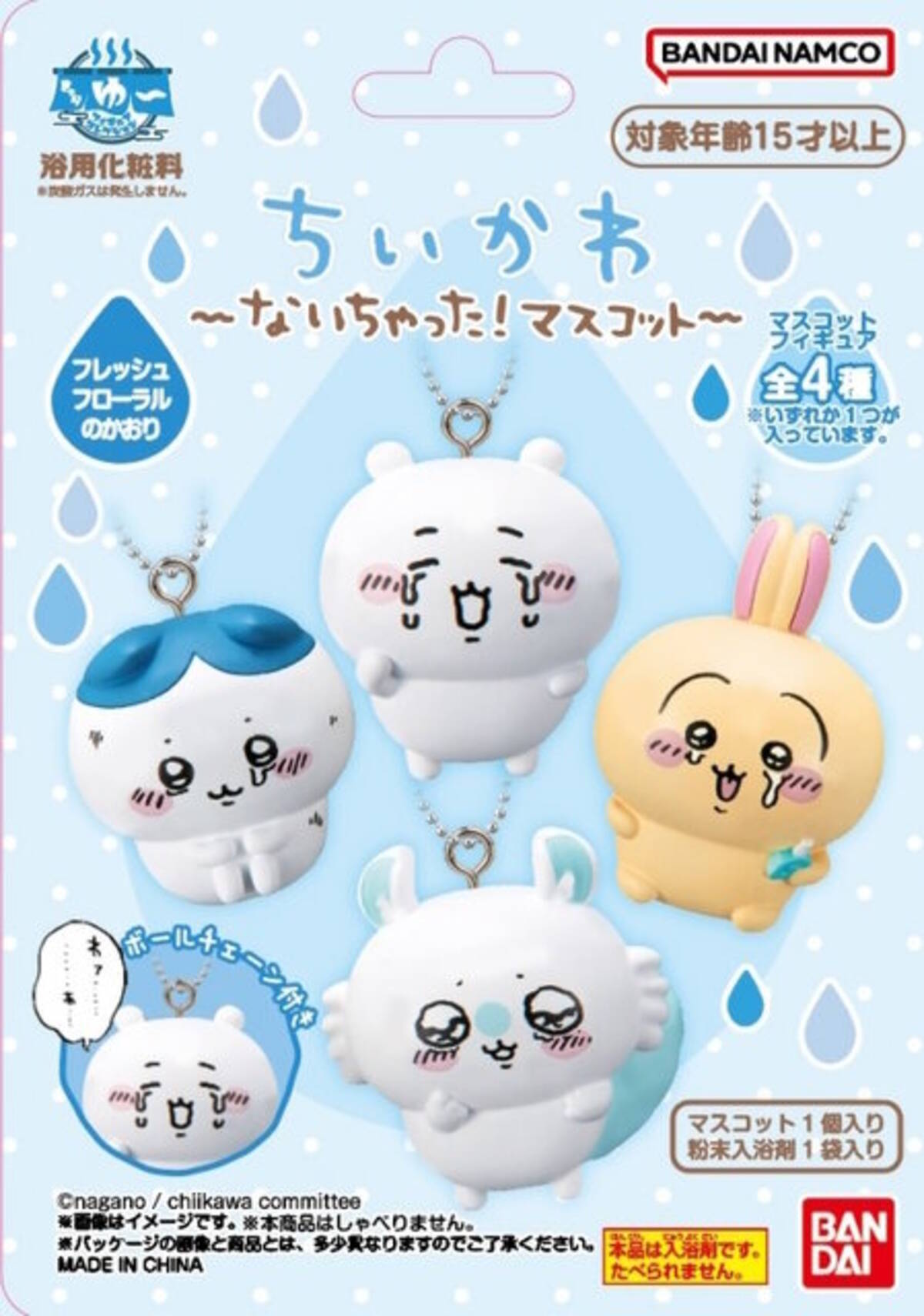 ちいかわたちの「泣いちゃった！」シーンがフィギュア化！お馴染み「わ 