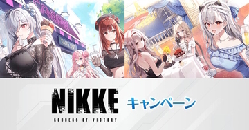 ローソンにて『勝利の女神：NIKKE』コラボが8月26日開催！シンデレラ、モダニアら6人のK-POP風やラグジュアリー衣装なグッズ盛りだくさん
