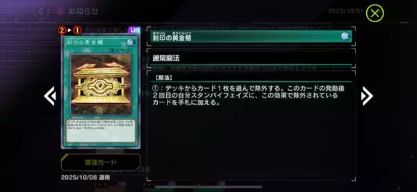 「「バグースカ」なんと禁止カードに！『遊戯王 マスターデュエル』新リミットレギュレーション発表、「M∀LICE」もしっかり規制」の画像