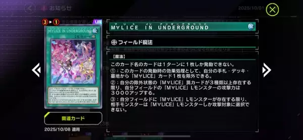 「「バグースカ」なんと禁止カードに！『遊戯王 マスターデュエル』新リミットレギュレーション発表、「M∀LICE」もしっかり規制」の画像