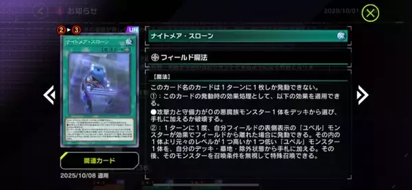 「「バグースカ」なんと禁止カードに！『遊戯王 マスターデュエル』新リミットレギュレーション発表、「M∀LICE」もしっかり規制」の画像