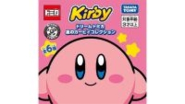 『星のカービィ』×「ドリームトミカ」コラボが可愛い！メタナイト、バンダナワドルディ、デデデ大王など全6種