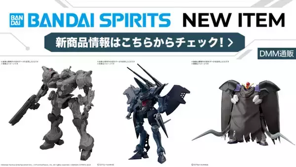 DMM通販にて、ガンプラ「HG 1/144 ハンブラビ(GQ)」などプラモデル新商品が抽選販売受付中！「エヴァ」アスカ（プラグスーツVer.）も
