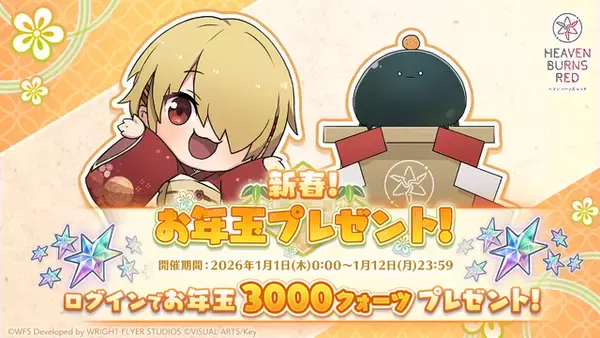 「年末年始も『ヘブバン』がアツい！新スナップイベントやスペシャルログボ、三が日限定のSSスタイル1.5倍ガチャなど盛りだくさん」の画像