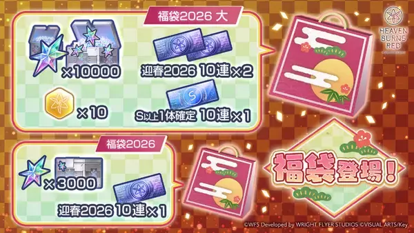 「年末年始も『ヘブバン』がアツい！新スナップイベントやスペシャルログボ、三が日限定のSSスタイル1.5倍ガチャなど盛りだくさん」の画像