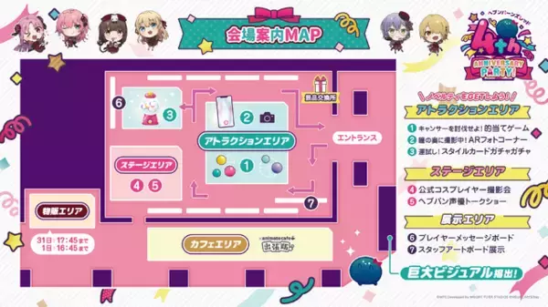 「年末年始も『ヘブバン』がアツい！新スナップイベントやスペシャルログボ、三が日限定のSSスタイル1.5倍ガチャなど盛りだくさん」の画像