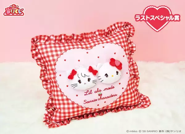 「「サンリオ当りくじ」が「Lil ala mode」と初コラボ！いちごモチーフのムースとハローキティ、ラテとシナモロールなど全部カワイイ」の画像