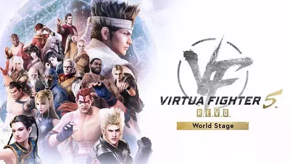 スイッチ2版『Virtua Fighter 5 R.E.V.O. World Stage』3月26日発売！オープンベータテストも開催予定