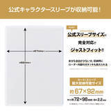 「四辺が閉じてホコリを防げる！トレカ用「硬質サイドローダー」が予約受付開始ー「フタ付き収納トレイ」を本体差し込む独自機構」の画像9