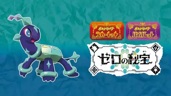 『ポケモンSV』アニポケ登場の新ポケモン、ゲームにも正式参戦へ！シールド能力などの一部情報が公開