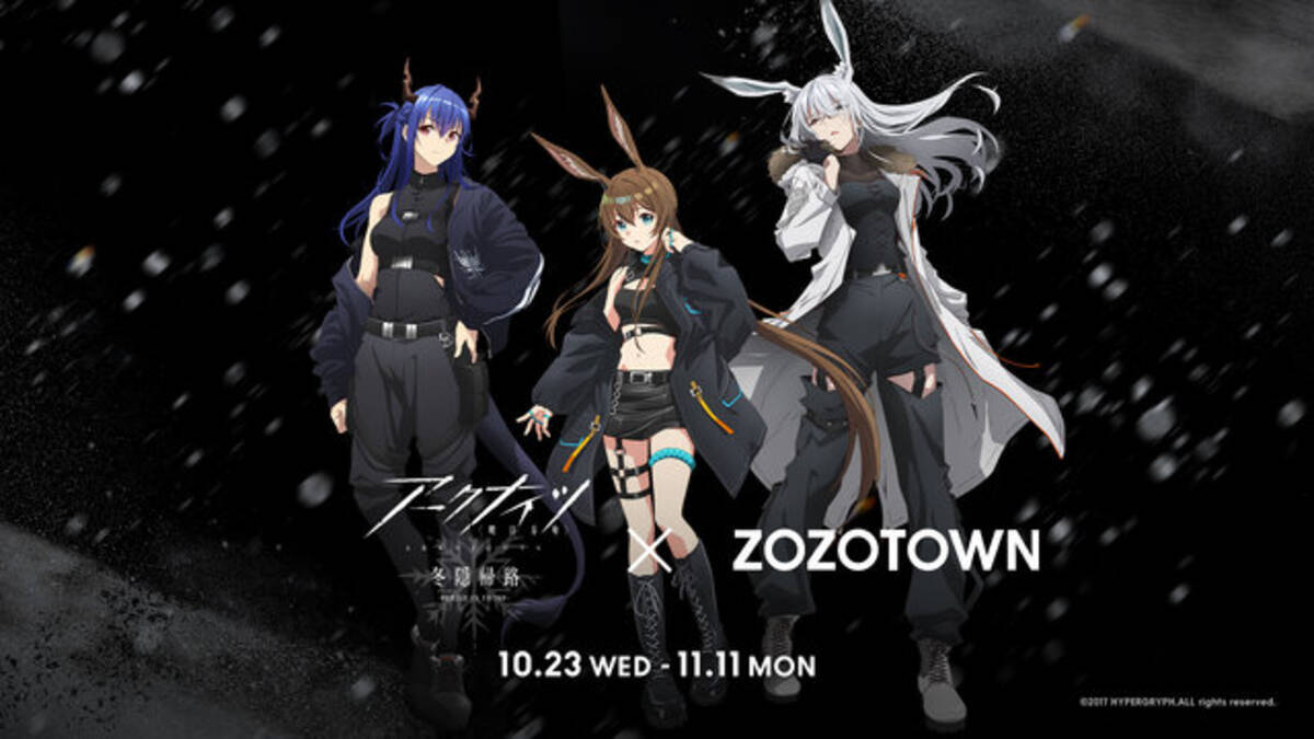 アーミヤをイメージした限定アパレルがオシャレ！TVアニメ『アーク 
