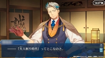 『FGO』新イベ「ぐだぐだ新選組・ジ・エンド」9月24日20時に開幕！ 血風すさぶ京洛に訪れる「大人斬り時代」