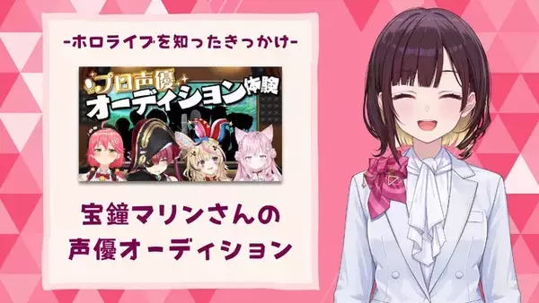 「ホロライブ新アナウンサー「井月みちる」就任！1人だけじゃない？「新しい仲間たちと一緒に」など、さらなる新スタッフ登場も示唆」の画像