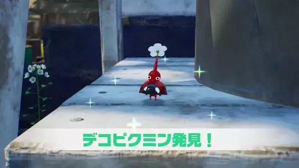 『ピクミン4』11月に無料アップデート決定！新要素「デコピクミン」や「さつえいモード」が追加