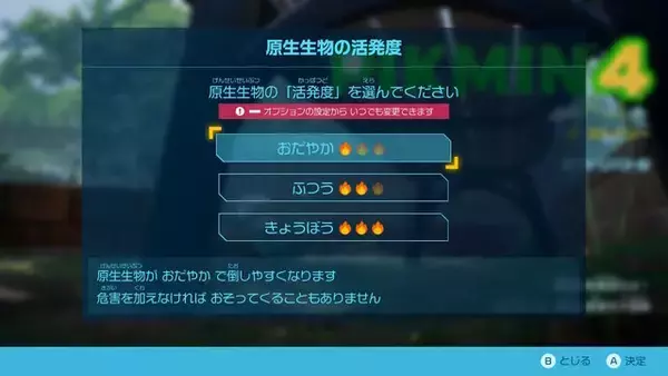 「『ピクミン4』11月に無料アップデート決定！新要素「デコピクミン」や「さつえいモード」が追加」の画像