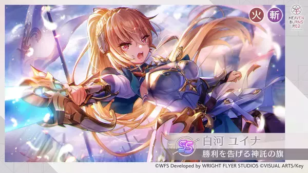 「『ヘブバン』第五章後編が開幕！新SSレゾナンス天河ユイナ、茅森月歌ピックアップ開催―最大100連ガチャが無料に」の画像