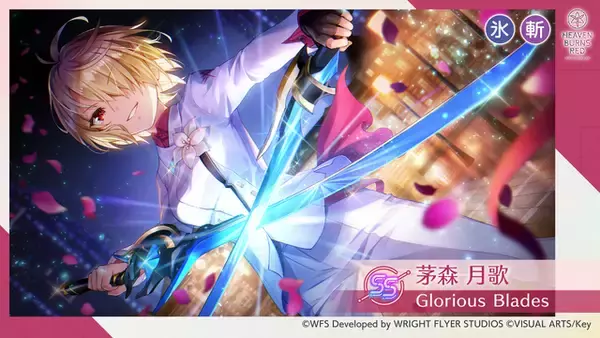 「『ヘブバン』第五章後編が開幕！新SSレゾナンス天河ユイナ、茅森月歌ピックアップ開催―最大100連ガチャが無料に」の画像