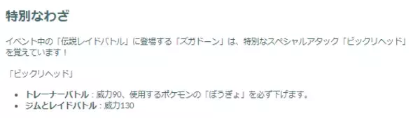 「『ポケモンGO』“激レア色違い”&“ほのお最強”が、とにかくアツい！「お正月2026」重要ポイントまとめ」の画像