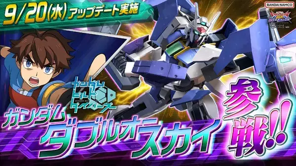 「『ガンダムEXVS.2 オバブ』新機体「ガンダムダブルオースカイ」9月20日参戦！高速移動を備えた3000コストの万能機」の画像
