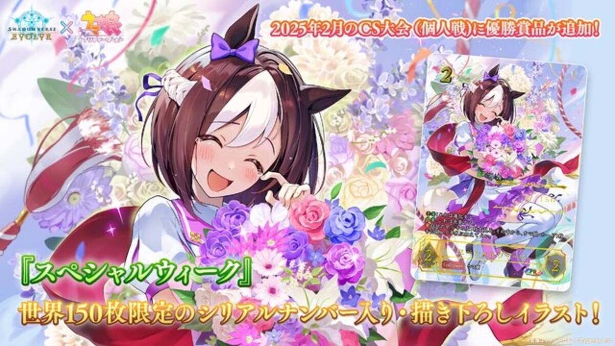 ドゥラメンテ 格好よく SSP ウマ娘 エボルヴ