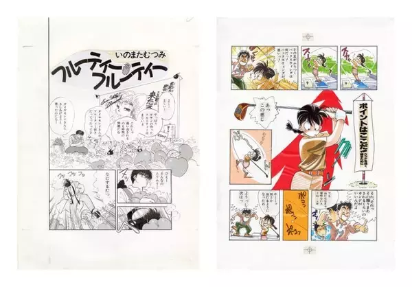 「没後初となる大規模原画展「いのまたむつみ回顧展」開催決定！『テイルズ オブ』シリーズや小説『ドラクエ』など120点超えるアナログ原画を展示」の画像