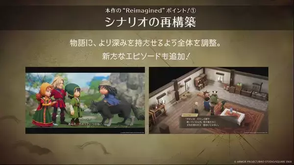 「リメイク版『ドラクエ7』海外インタビューで「新エンディング」の存在を示唆―プレイヤーの選択次第で「新たな結末」を迎えることになる」の画像