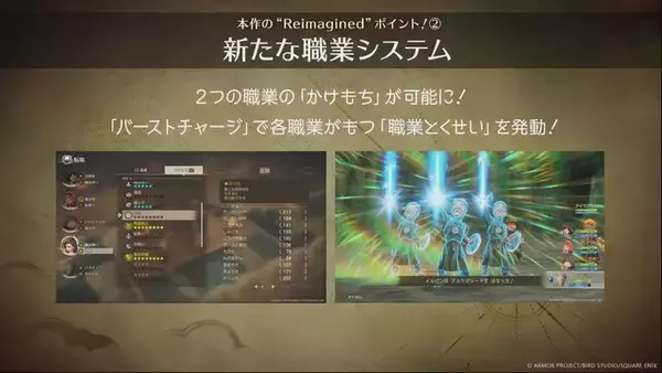 「リメイク版『ドラクエ7』海外インタビューで「新エンディング」の存在を示唆―プレイヤーの選択次第で「新たな結末」を迎えることになる」の画像