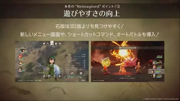 「リメイク版『ドラクエ7』海外インタビューで「新エンディング」の存在を示唆―プレイヤーの選択次第で「新たな結末」を迎えることになる」の画像