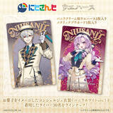 「「にじさんじ」カード付ウエハースが12月8日発売！葛葉、サロメらライバー30名がお菓子をイメージしたコンシェルジュ衣装で登場」の画像1