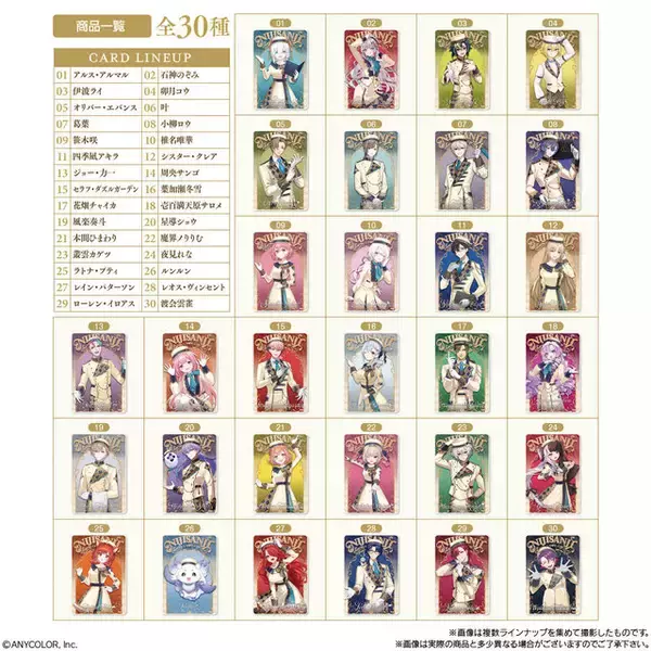 「「にじさんじ」カード付ウエハースが12月8日発売！葛葉、サロメらライバー30名がお菓子をイメージしたコンシェルジュ衣装で登場」の画像